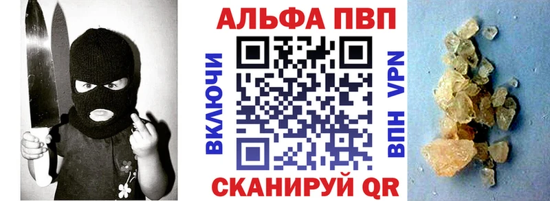 Купить  Анадырь  Alpha PVP кристаллы 