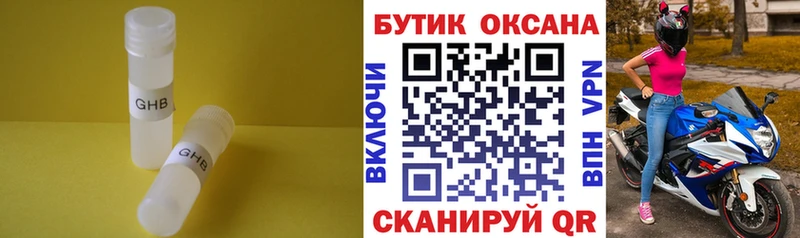 Бутират оксибутират  Купить где  Анадырь 