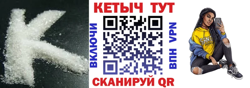 КЕТАМИН VHQ  Купить закладки  Анадырь 