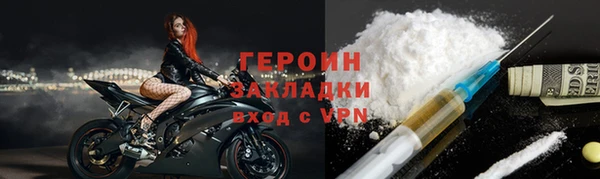 героин Беломорск