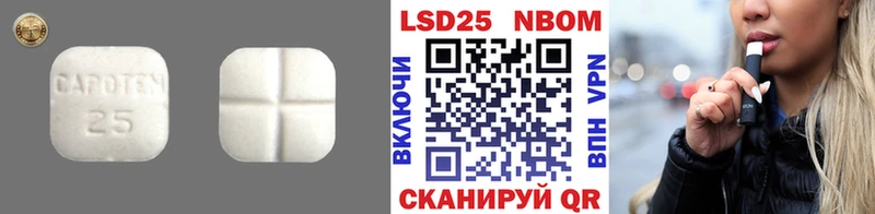 Лсд 25 экстази кислота  Купить закладки  Анадырь 