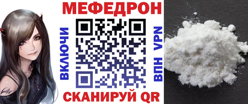 Купить закладки  Анадырь  МЯУ-МЯУ мяу мяу 